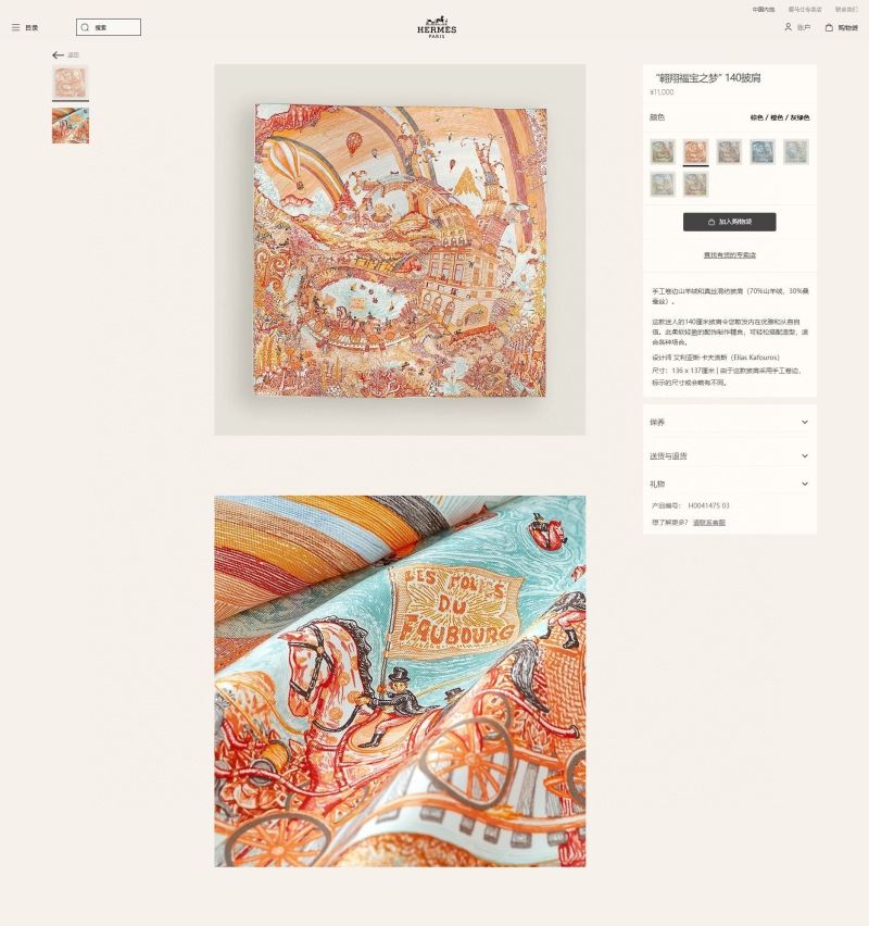 Hermes Scarf